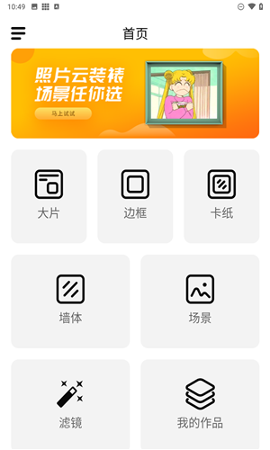 最美相框截图0