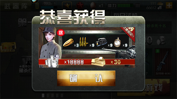 二战狙击免内购版截图2