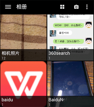 快图浏览原版截图1