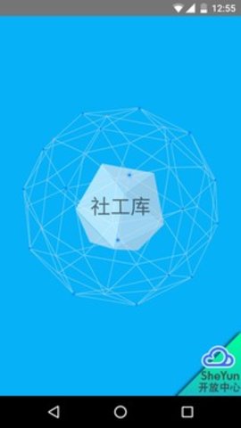space社工库机器人截图1