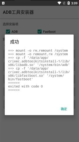 ADB工具包中文版截图0
