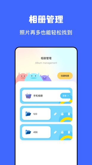 文件传输助手免费版截图0