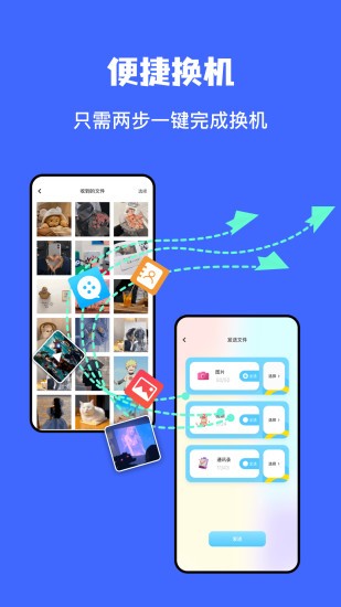 文件传输助手免费版截图1