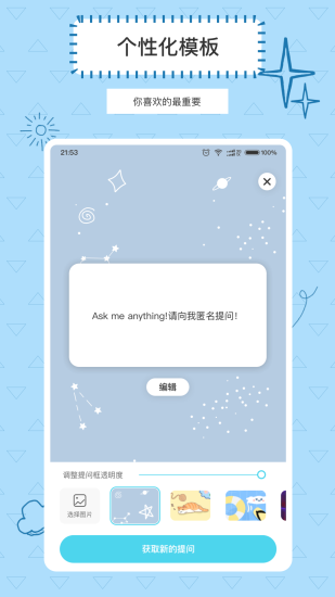 askbox截图0