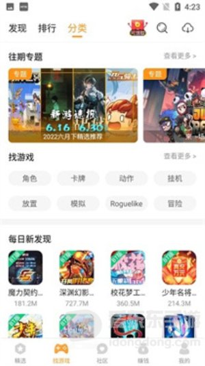 乐乐游戏盒最新版截图0