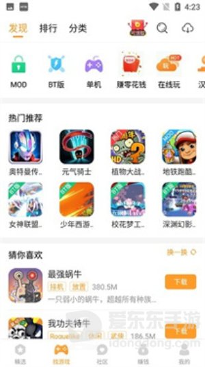 乐乐游戏盒最新版截图2