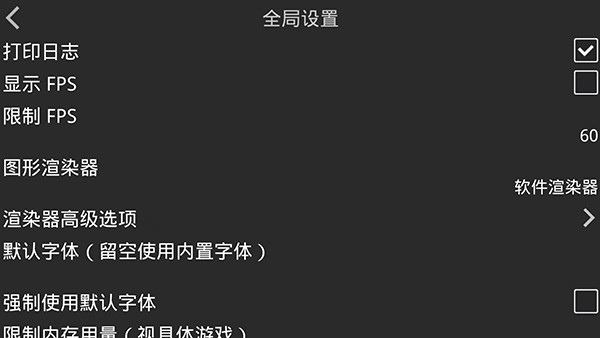 吉里吉里模拟器2安卓14截图0
