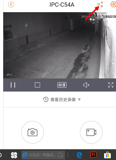 乐橙旧版截图4
