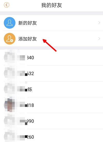 乐橙旧版截图2