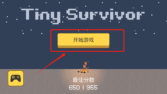 小小生存队截图1
