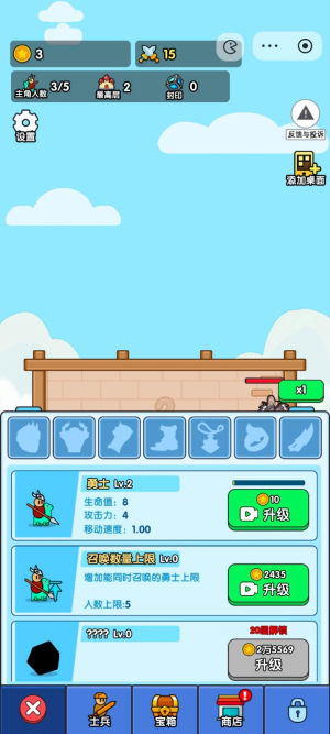 小小生存队截图0