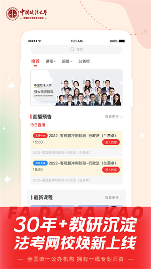 法大法考截图0