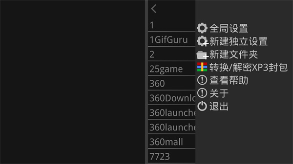 吉里吉里模拟器2中文版截图0