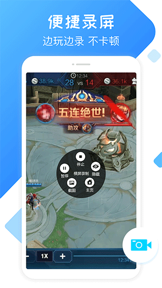 录屏精灵最新版截图2
