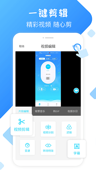 录屏精灵最新版截图0
