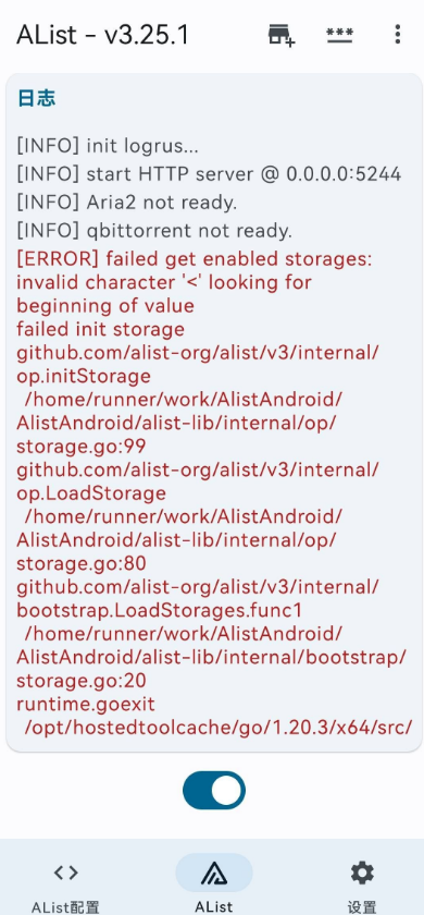 alist挂载阿里云盘截图1