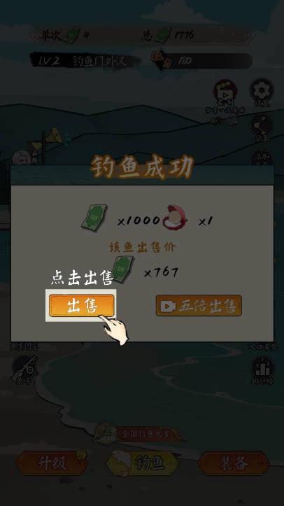 小鱼人战争最新版本