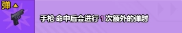 小小生存队