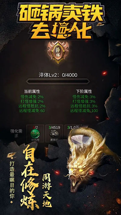 砸锅卖铁去强化折相思