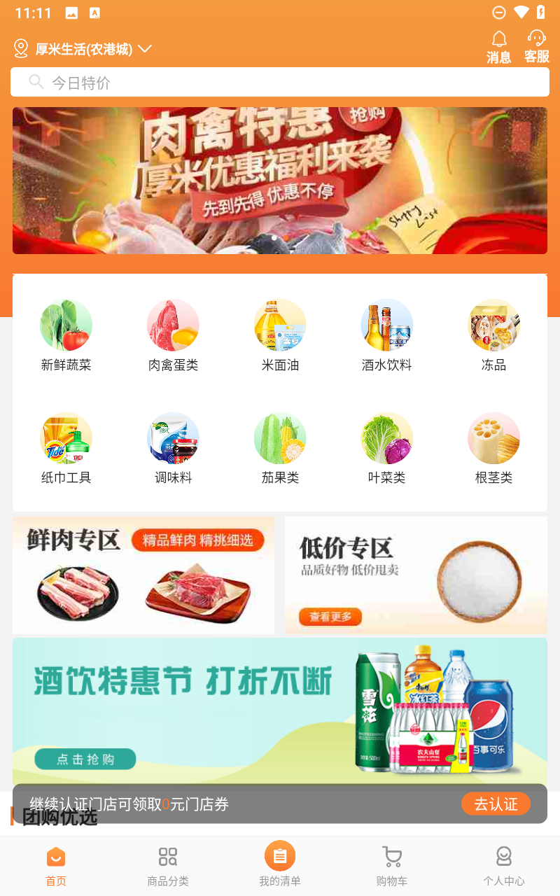厚米生活