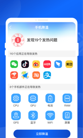 超级省电最新版