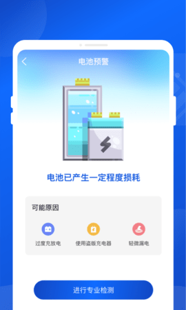 超级省电最新版