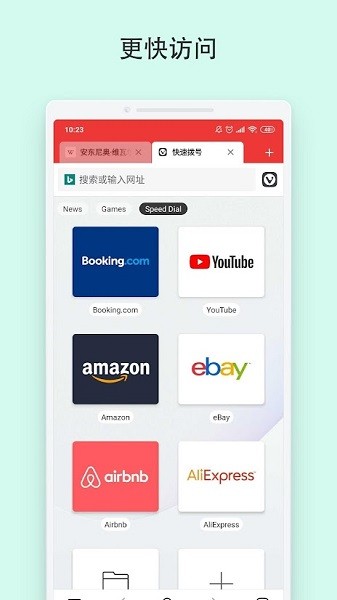 vivaldi浏览器安卓版