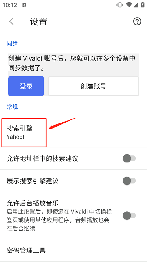 vivaldi浏览器安卓版
