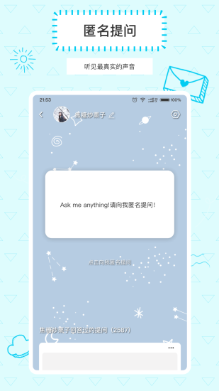 askbox