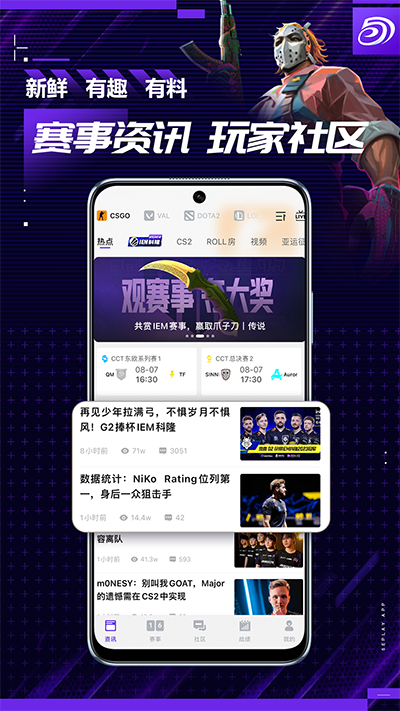 5e对战平台安卓版