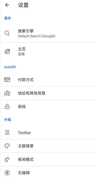 kiwi浏览器手机版