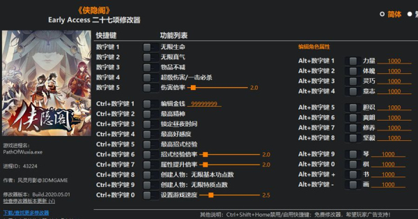 风灵月影黑神话