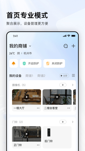 乐橙旧版本