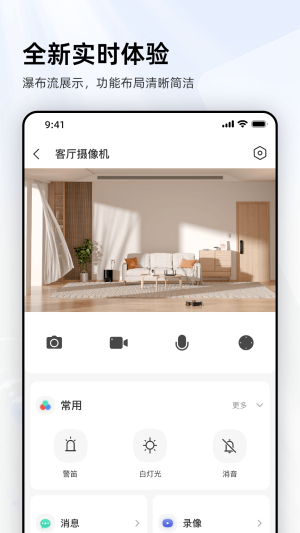 乐橙旧版本