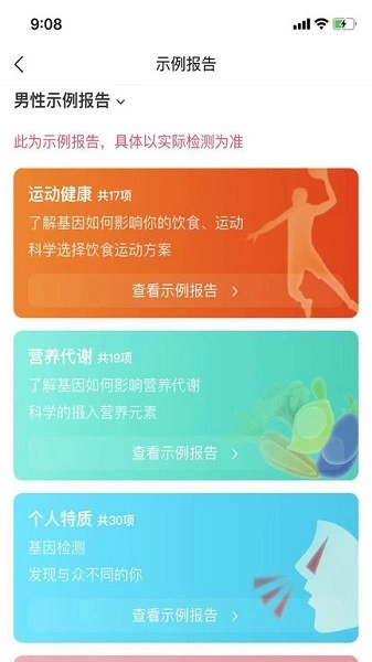 瑞普基因截图0