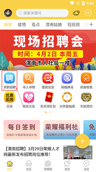 荣耀渭南网