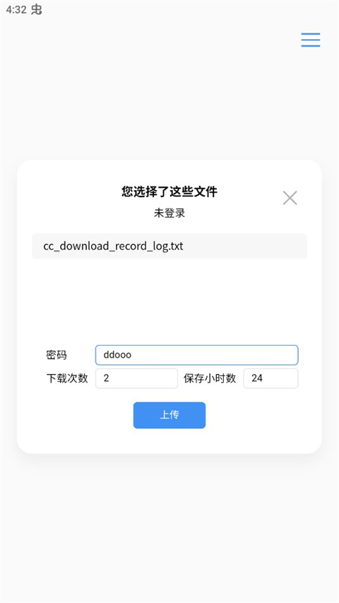Airportal空投快传