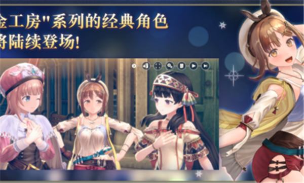 蕾丝莱利安娜的炼金工房国际服 1