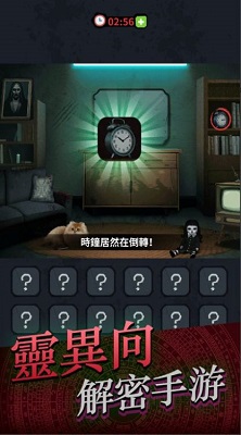 灵异侦缉档案手机版 1