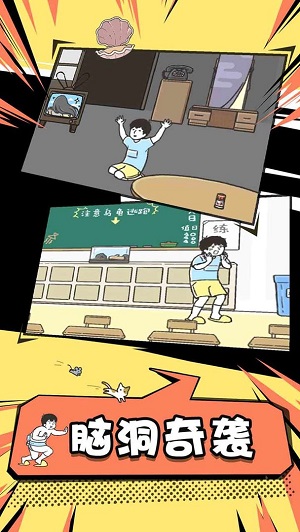 神回避2中文版 1
