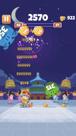 收钱吧皇上 1