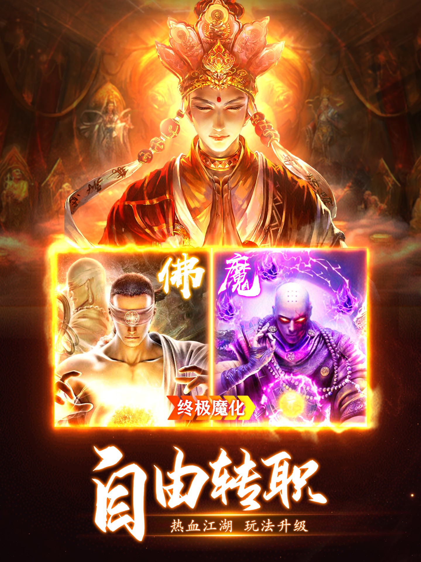 至尊魔藏 1