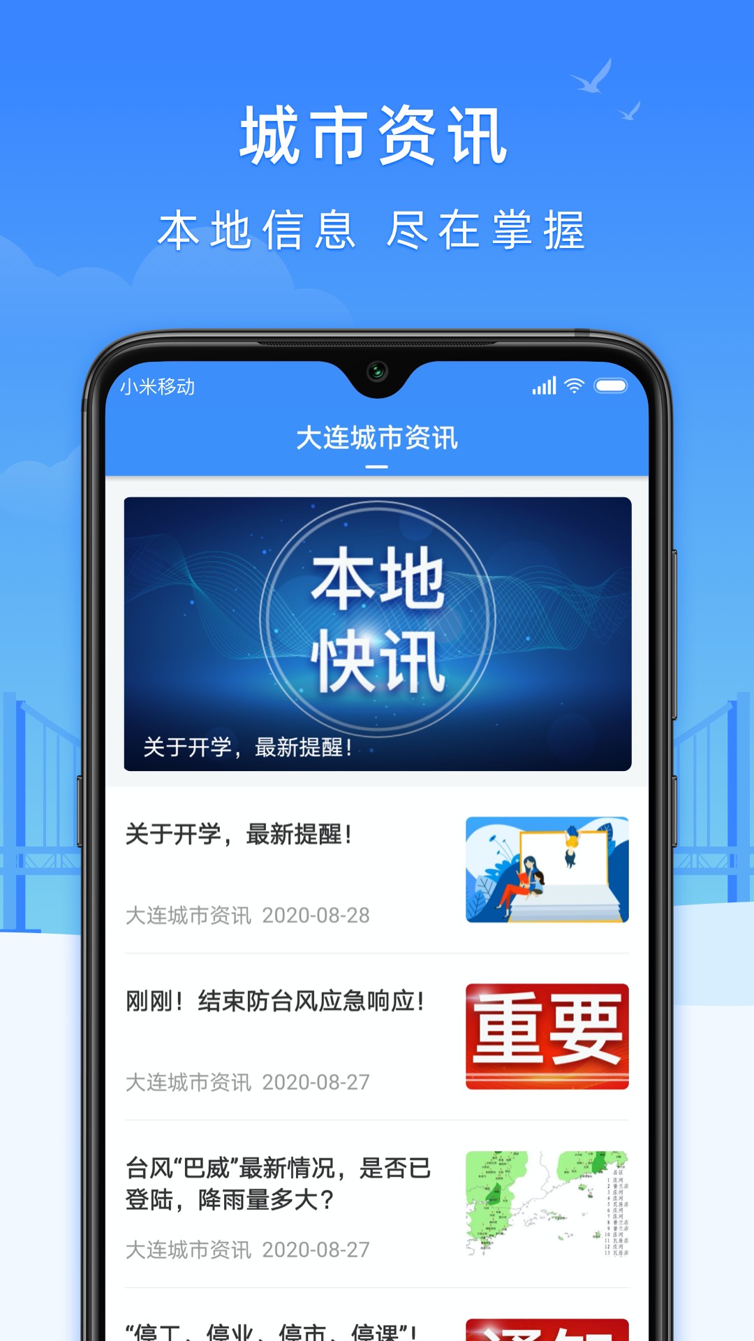 e大连 2