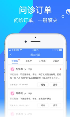 咱家医生 1