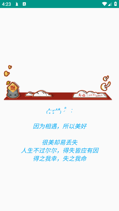 意几 2