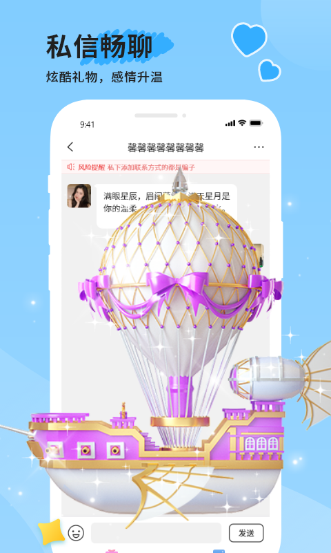 米趣交友 1