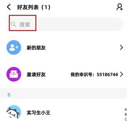 幸识 3