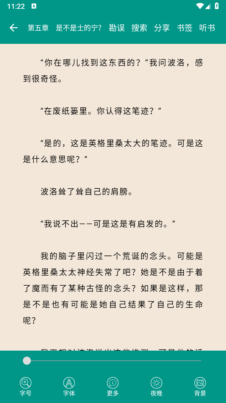 悬疑推理小说合集 2