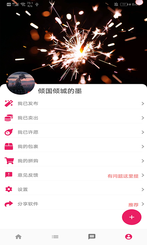 跳跳 1