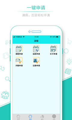 人脸识别考勤 2